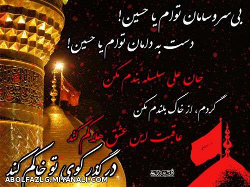 شهادت امام حسین